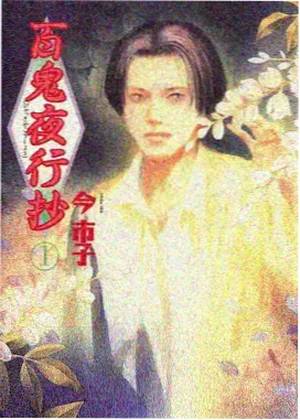 午夜面包店 漫画封面
